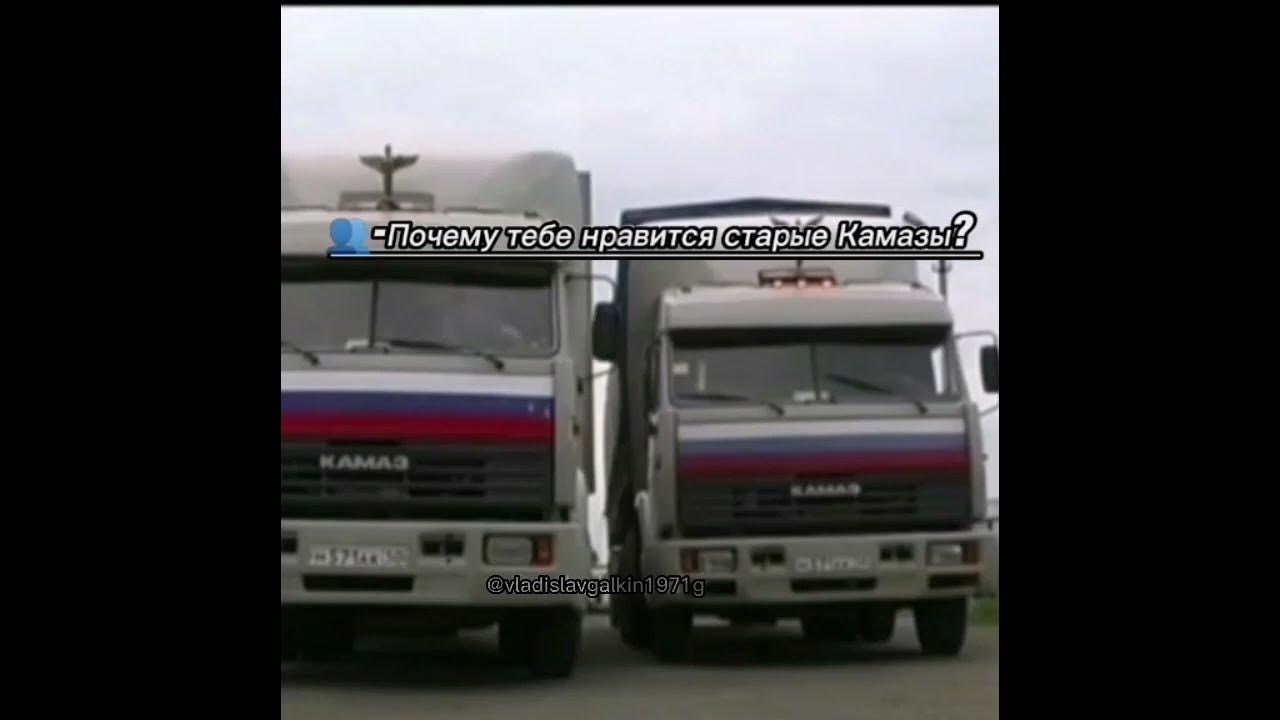 Камаз песня любовь. Звук камаза.