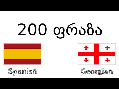 ვიდეო: როგორ აკეთებთ ოფიციალურ ბრძანებებს ესპანურად?