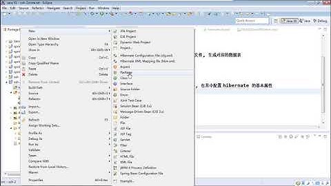 2 尚硅谷 佟刚 SSH 整合案例 Spring整合Hibernate&生成数据表