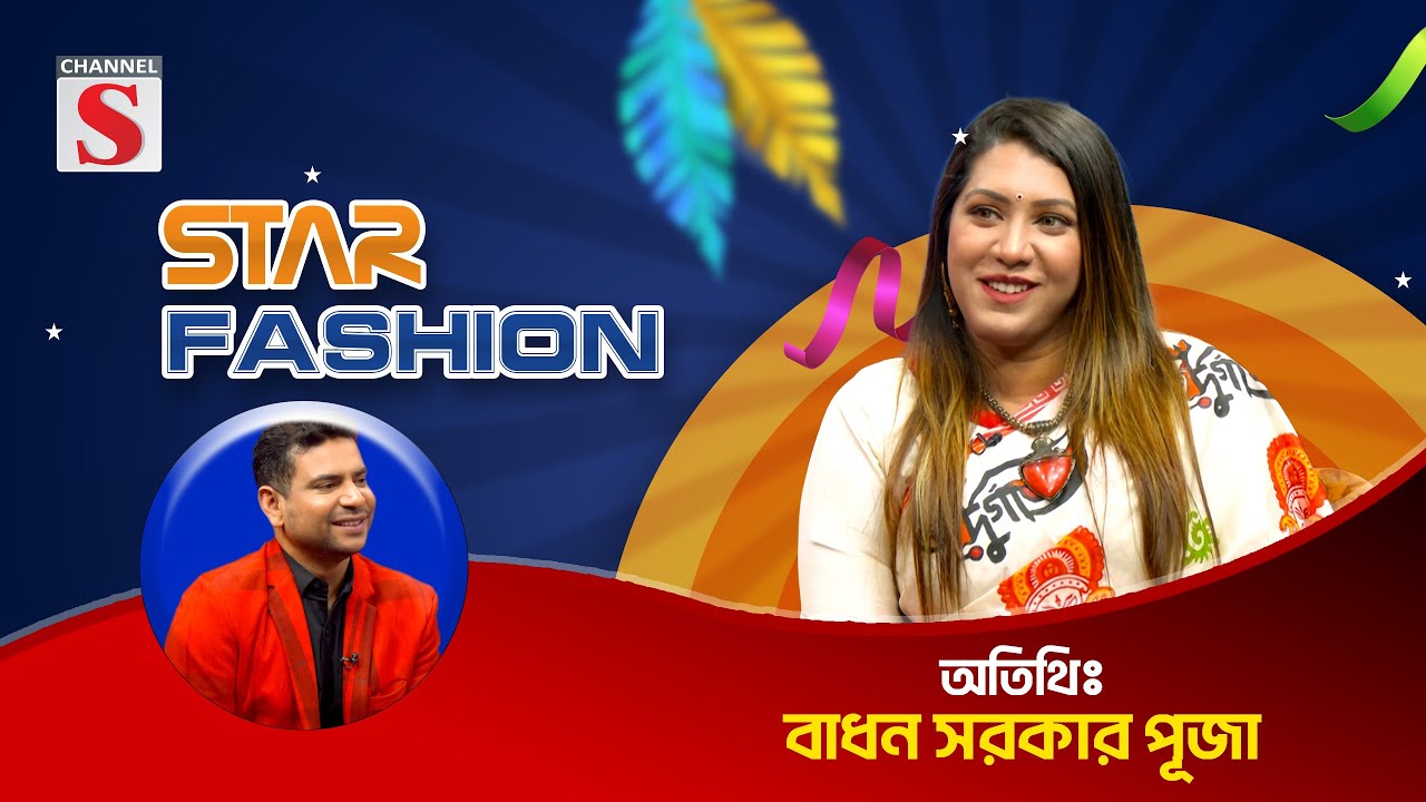 শুধু ছেলেরা না আন্টিরাও আসেন বিয়ের প্রস্তাব নিয়ে | বাধন সরকার পূজা |