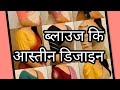 👩❤️👨 New blouse sleeves design 😍||button design sleeves #blousesleeves#youtubevideo