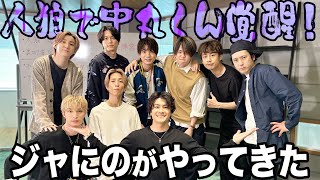 【SixTONES】「㊗️ジャにのとコラボ！」中丸くん熱望企画でアカデミー俳優大活躍!?