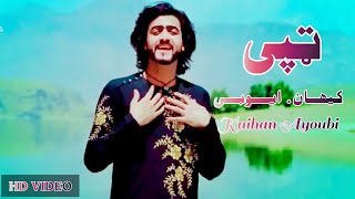 Kaihan Ayoubi Pashto New Song 2022 Afghan New Song 2022 Maidani New Song 2022