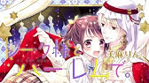 美麻りん 嘘つき王子とニセモノ彼女 公式pv Youtube
