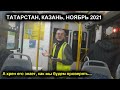 НАКОНЕЦ! В ТАТАРСТАНЕ НАЧАЛАСЬ ДВИЖУХА! СУД ПРОТИВ QR-КОДОВ! ОПРОС НА УЛИЦАХ - БОЛЬШИНСТВО ПРОТИВ!