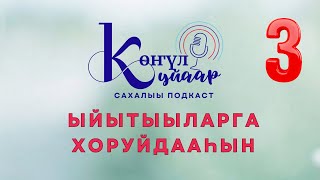 Дьиҥнээх эмчит киһи бэйэтэ буоллаҕына тоҕо бары ыалдьаллар?