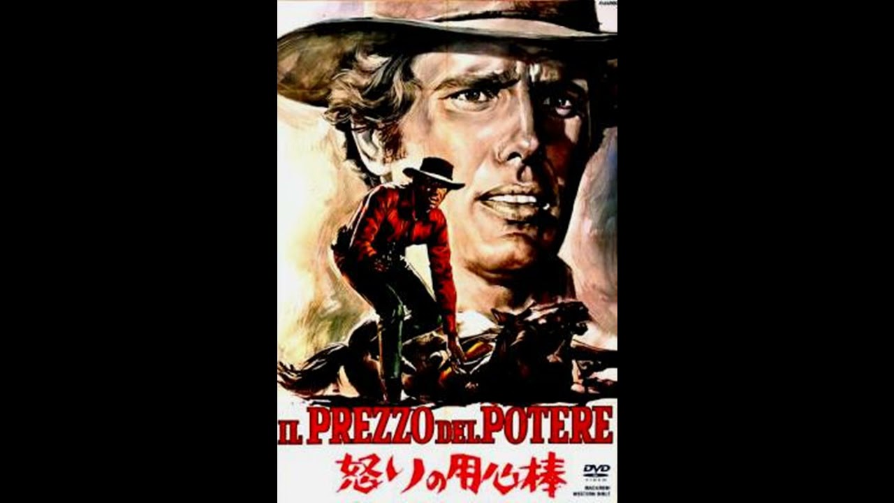 Immortal Movie Music 『 怒りの用心棒（Il prezzo del potere 