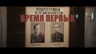 КИНО "ВРЕМЯ ПЕРВЫХ" - О ПОДВИГЕ СОВЕТСКИХ КОСМОНАВТОВ