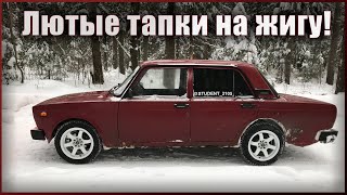 ЛЮТЫЕ ДИСКИ НА ЖИГУ! СВОРАЧИВАЮТ ГОЛОВЫ! TE 37 на ладу. R15 7J в жигу. Часть 6.