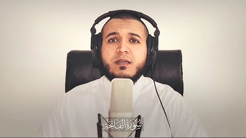 سورة الفاتحة بصوت القارئ الليبي محمود المالكي