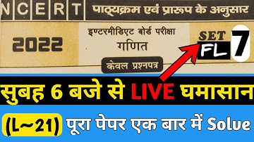 Daily🔴LIVE 6AM/L21 Class 12 Maths Last/Previous Year Questions Paper With Complete Solution In Hindi