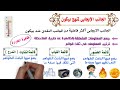 الحصة ٤ الجانب الإيجابى عند بيكون منطق أولى ثانوي ترم ثاني دفعة 2026