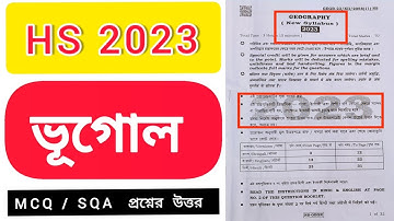 HS Geography Answer 2023 |HS Geography MCQ and SQA Answer KEY 2023|উচ্চমাধ্যমিক ভূগোল প্রশ্নের উত্তর