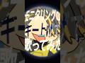 【歌える??】だんだんキーが上がる『モニタリング』歌ってみた【橘ほたる】 #shorts #歌ってみた