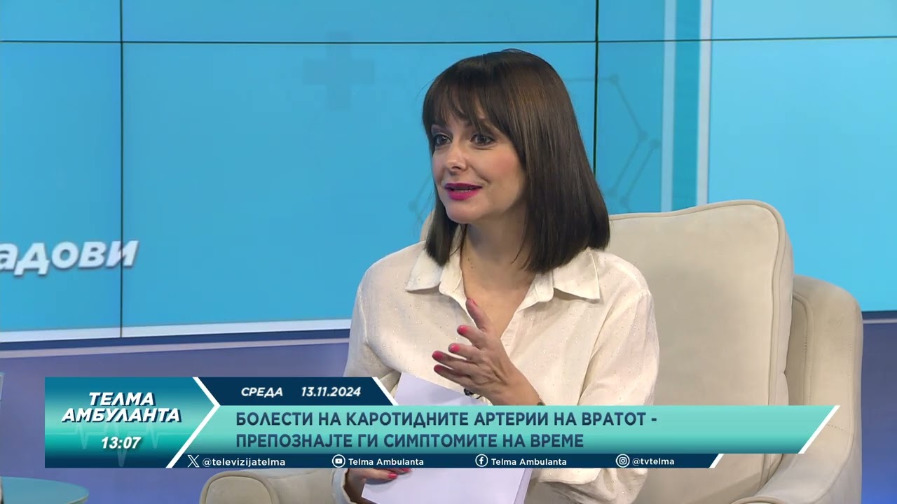 Болести на каротидните артерии на вратот - препознајте ги симптомите на време