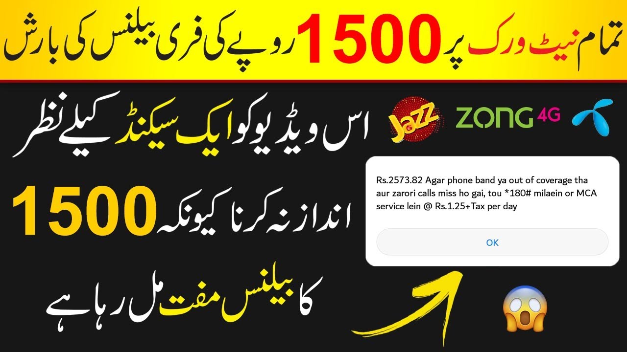Careem App 500 Rupees Free Mobile Balance || Careem Free Recharge On Jazz Sim