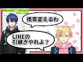 春崎エアルにLINEの引き継ぎをちゃんとしてほしい成瀬鳴【にじさんじ切り抜き】
