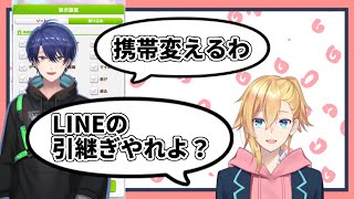 春崎エアルにLINEの引き継ぎをちゃんとしてほしい成瀬鳴【にじさんじ切り抜き】