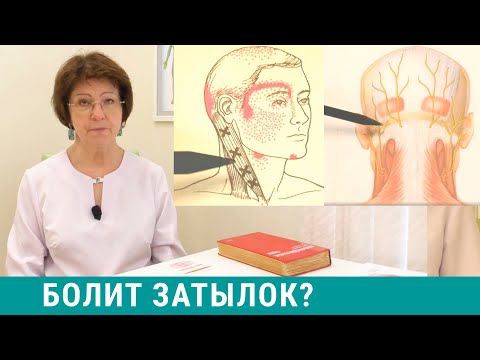 Болит затылок? Головная боль в затылке: причины и лечение