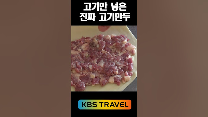 당면, 채소는 없다! 오로지 고기만 넣은 찐 고기만두 #KBS여행