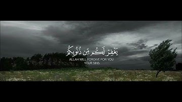 يا قومنا أجيبوا داعى الله - سورة الاحقاف، ياسر الدوسري