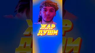 ЖАР ДУШИ  #поэтично #поэзия #классика #motivation #чтение #стихи #