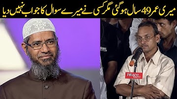 Can you show me your Allah in front of everyone right now Dr Zakir Naik latest bayan in Urdu Hindi