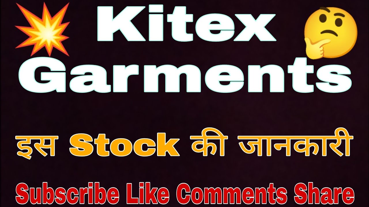 Kitex Garments Ltd💥🔥इस Stock की जानकारी YouTube