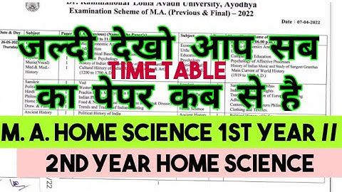 Rmlau Exam scheme 2022 | Avadh University Main Exam time table 2022 @MyUniqueAcademy