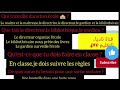 تصحيح رائز الاخير اللغة الفرنسية المستوى الرابع ابتدائي المدرسة الرائدة 