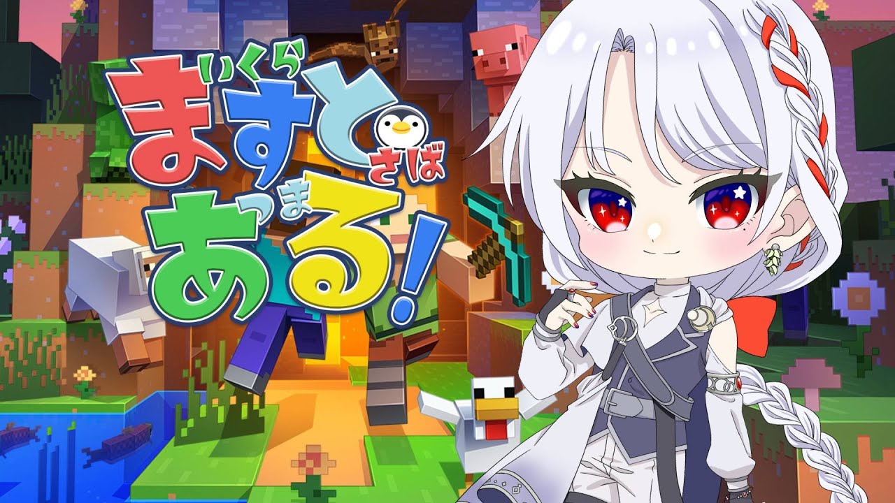 【マイクラ】守護者が降り立つますとある鯖【ますとある鯖】