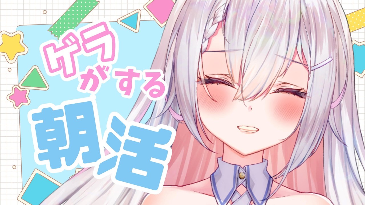 【雑談】10月11日7:30~久しぶりの朝活 #vtuber #shorts