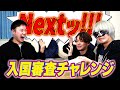 【英会話】歌い手なら入国審査も余裕だよね？www【NORISTRY】【ネオンピーチバナナ】