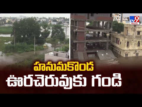 Cyclone Montha Effect in Telangana : హనుమకొండ ఊరచెరువుకు గండి - TV9 - TV9
