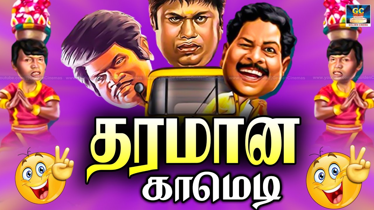 முதலாளி இல்லாதகடைல  சில்ர நீ துள்ளிவிளையாடுற | Goundamani Mass Comedy Scenes