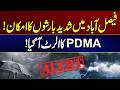 Heavy Rains Likely in Faisalabad | Weather Update | City 41