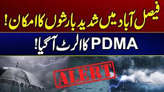 Heavy Rains Likely in Faisalabad | Weather Update | City 41