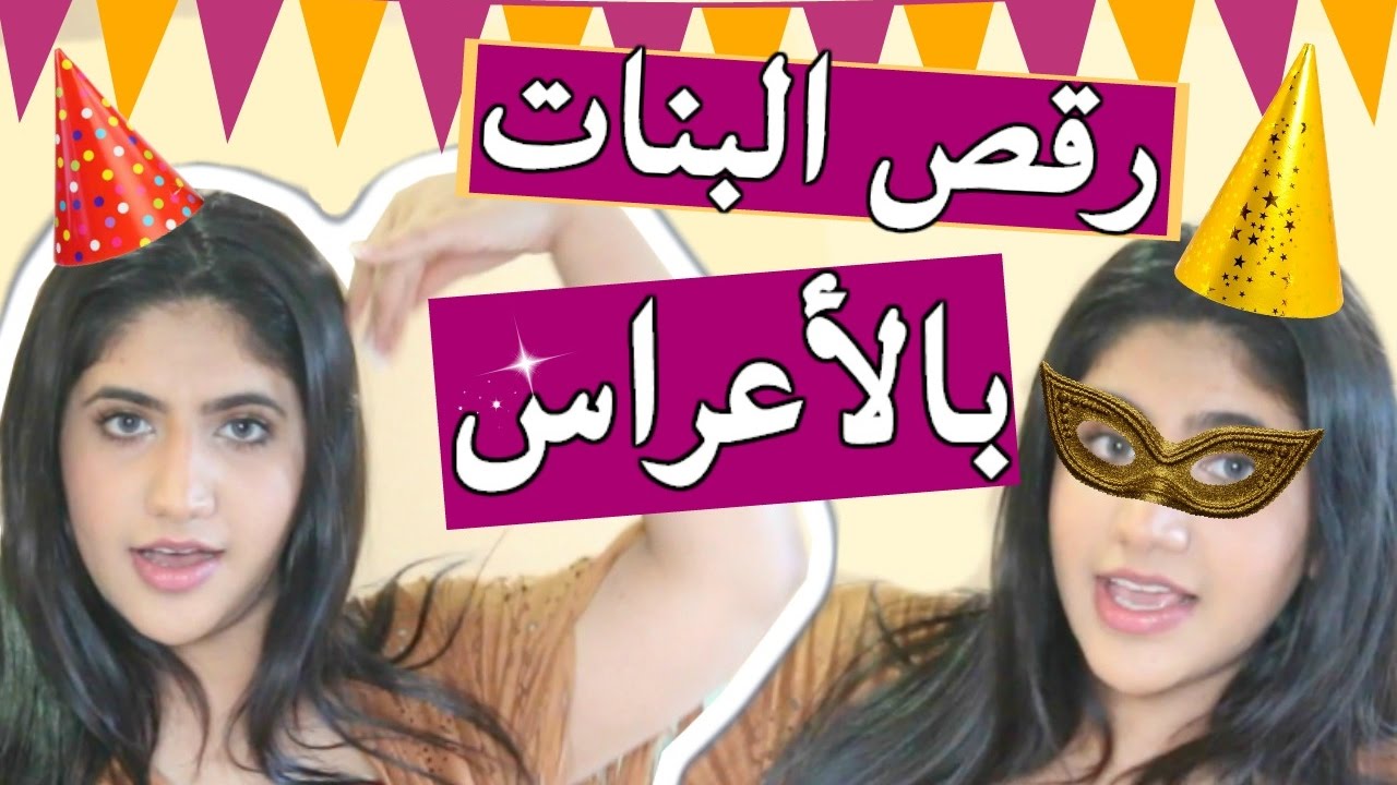 Types Of Girls Dance In Weddings YouTube types-of-girls-dance-in-weddings-youtube