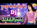 Duptta sarak raha ha  dj song hindi  dolki mix dj akash gopalganj