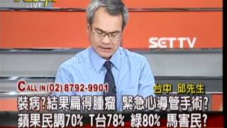 20120307 大話新聞 P.4