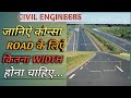 What is the widht of roads,or width of village,one lane,two lane...and four lane road.