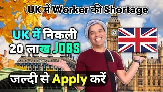 UK mein  20 lakhs Shortage hai skilled workers | Plenty of Jobs in UK for Indians & Students in UK