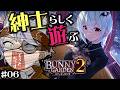 【バニーガーデン2 -瑠那編-】もう一度旅行へいきたい!!(巻き戻って消えた!)【朝狼ツヴァイ Vtuber】