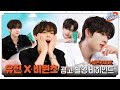 Capture de la vidéo [Ze_Pisode] Zerobaseone (제로베이스원) Yu Jin Bewants (+셀폰Kode) Shooting Behind