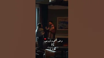 واخد قلبي وانت بعيد تعالي قضي معايا العيد 