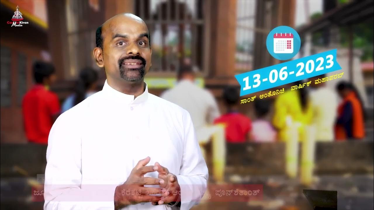 feast-invitation-a-cordial-welcome-13-06-23-youtube