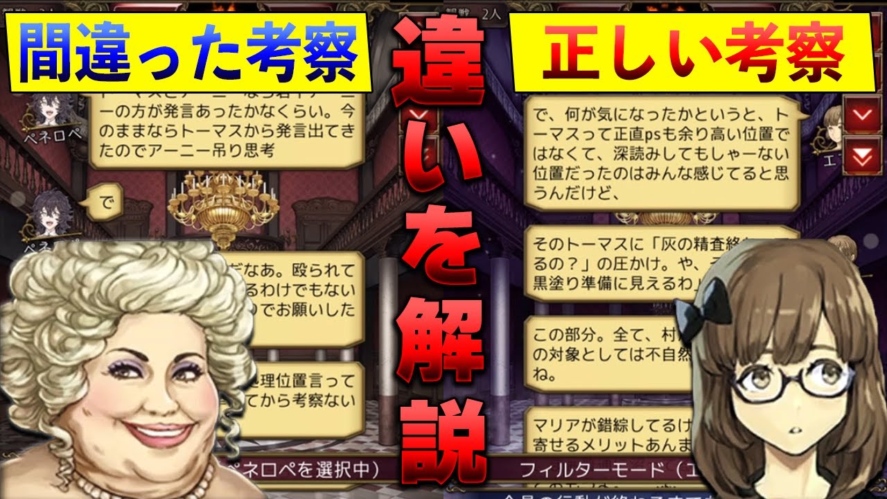 「正しい考察」と「間違った考察」の違いを超解説！-人狼ジャッジメント【実況】【9人村】【市民】【初心者】