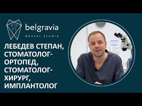 👨‍⚕️ Цифровая стоматология