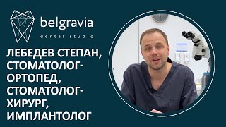 👨‍⚕️ Цифровая стоматология