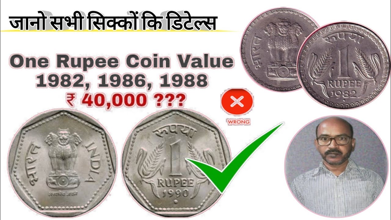 REPUBLIC INDIA 1982 SE 1991 ONE RUPEE RARE COIN INFORMATION - YouTube